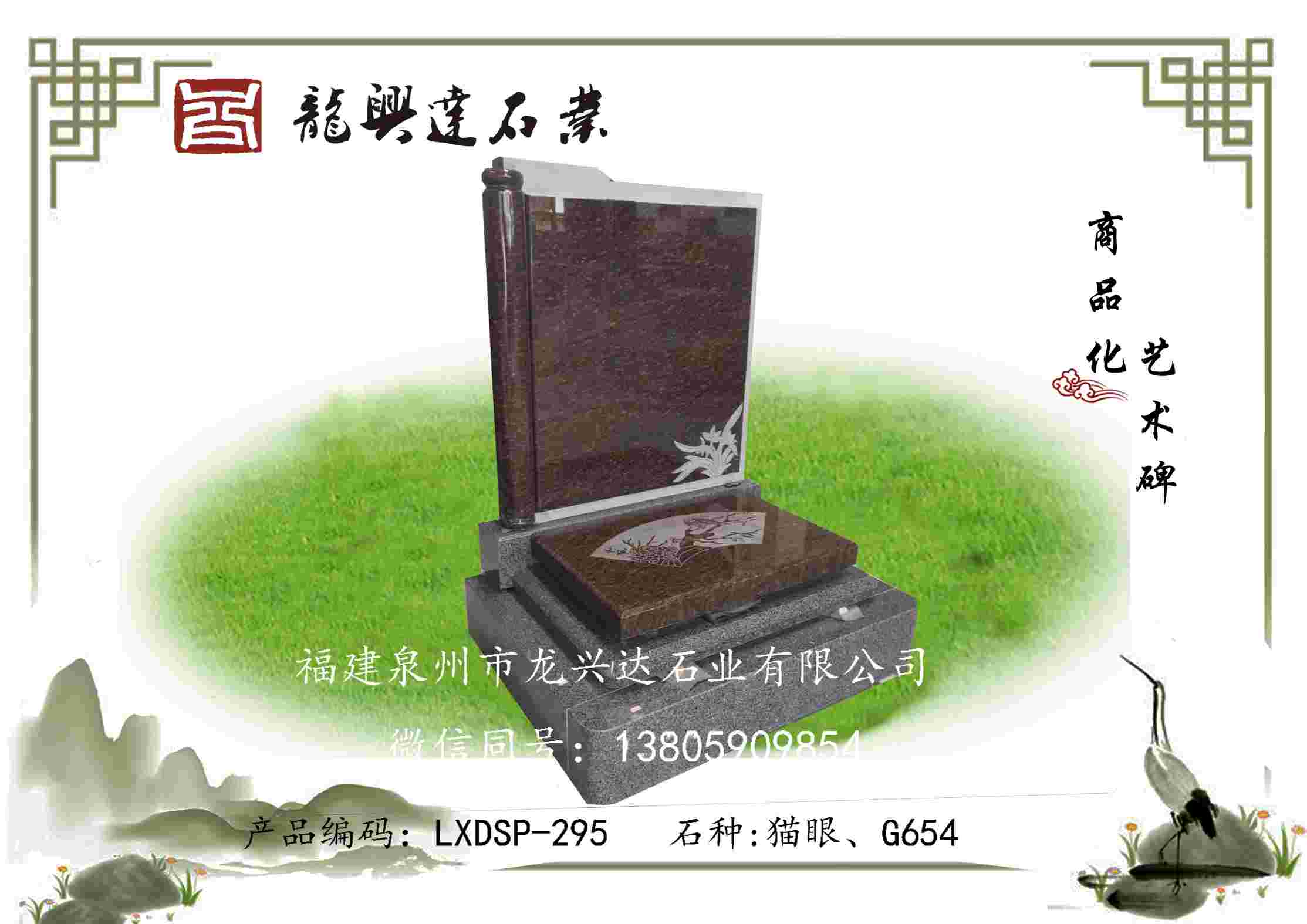 LXDSP-295