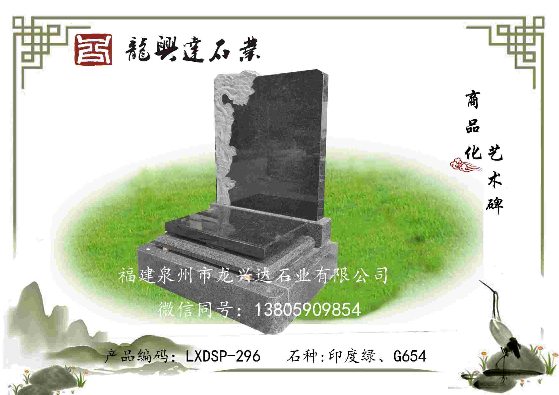 LXDSP-296