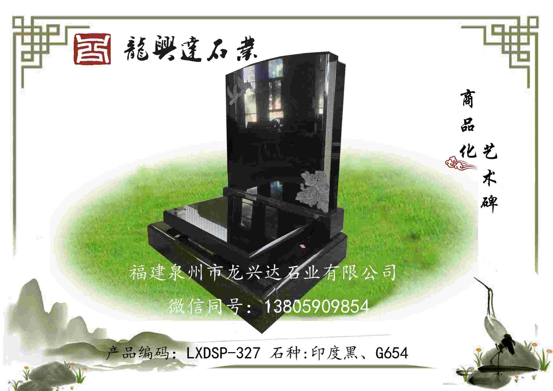 LXDSP-327