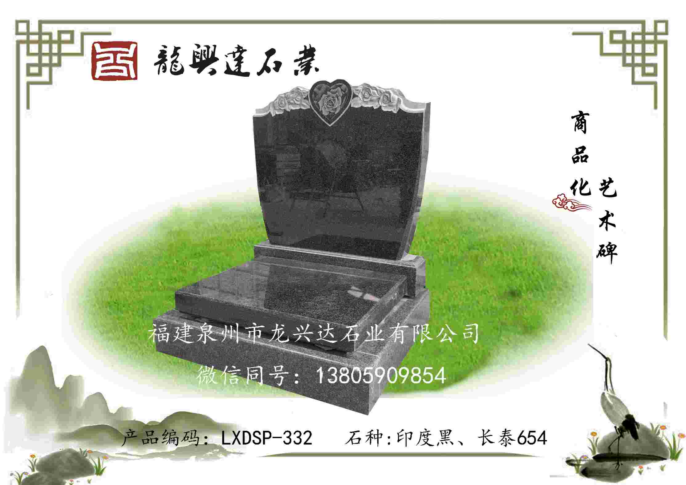 LXDSP-332
