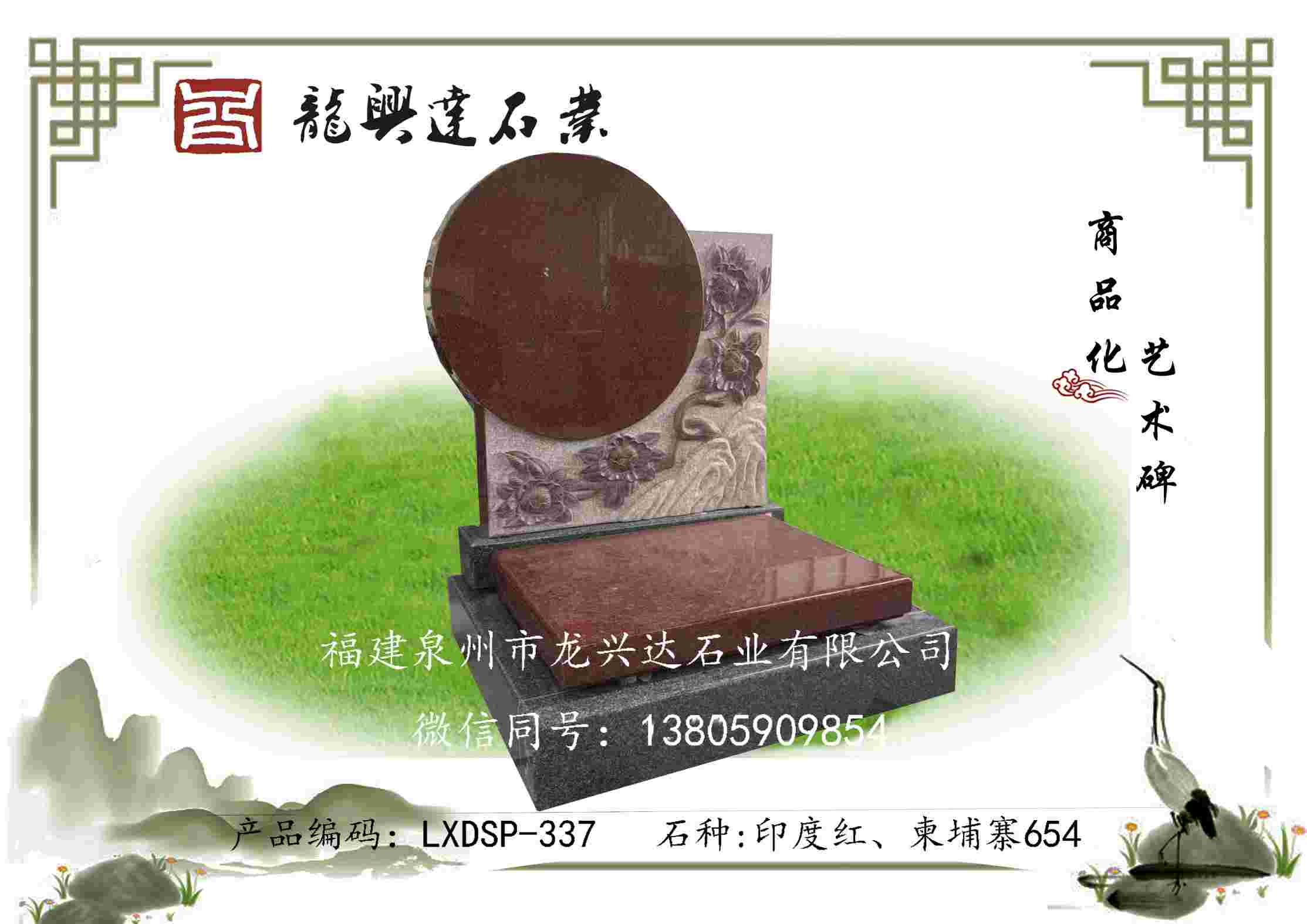 LXDSP-337