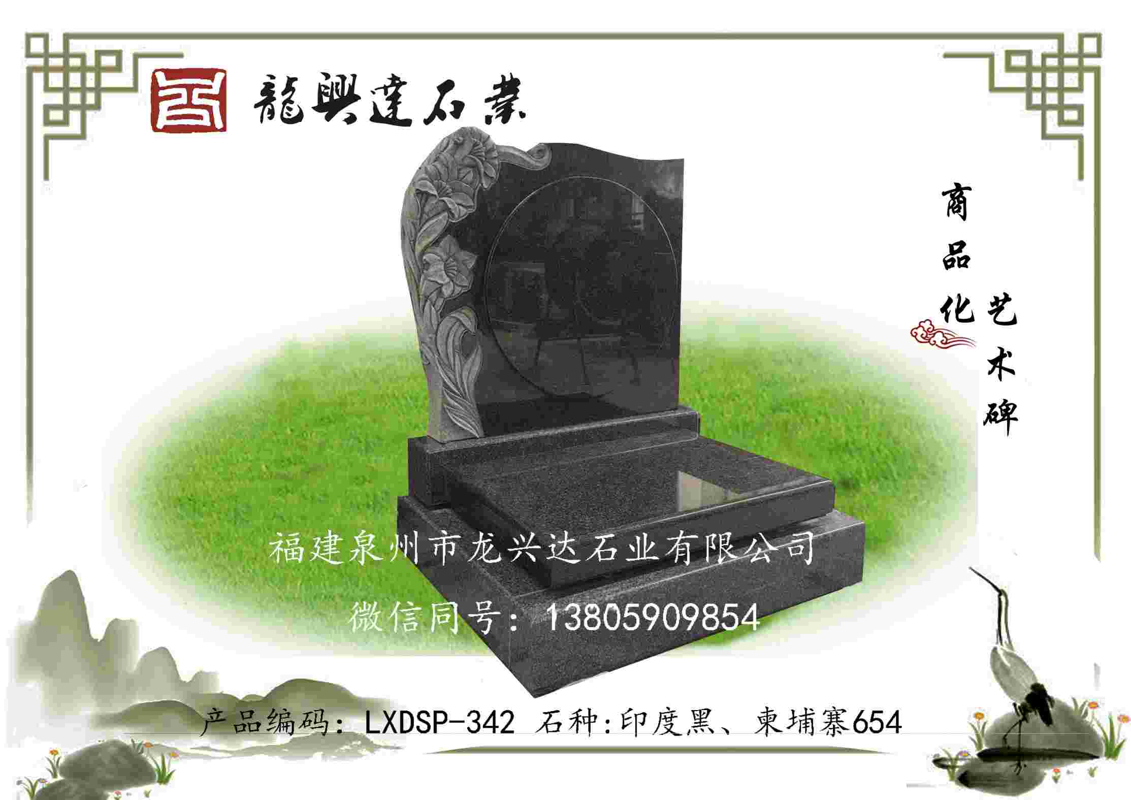 LXDSP-342