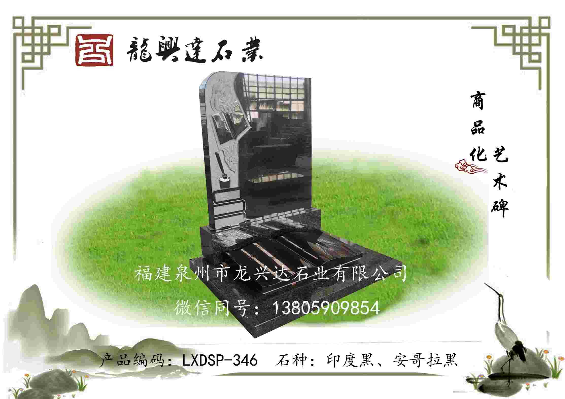 LXDSP-346