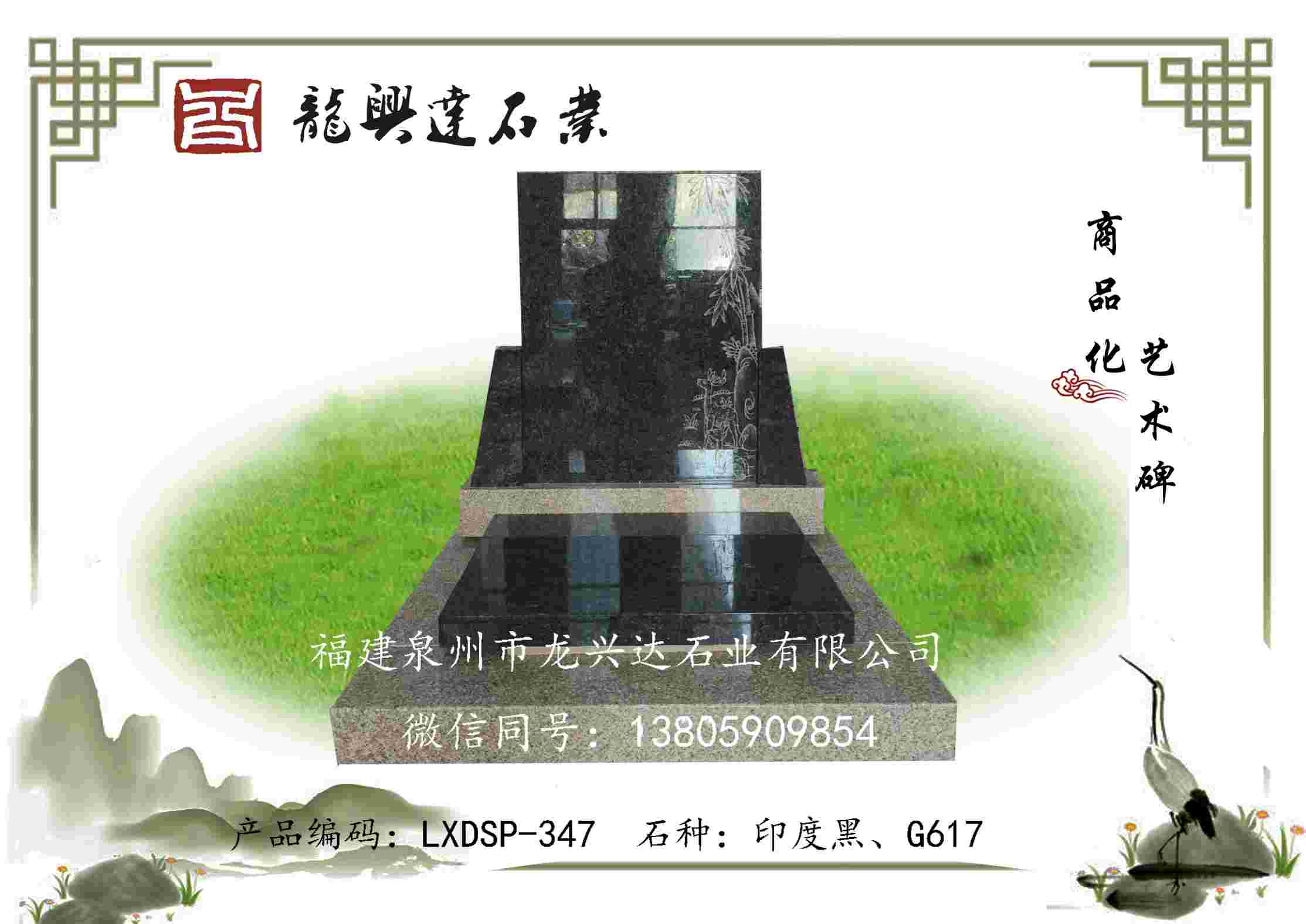 LXDSP-347