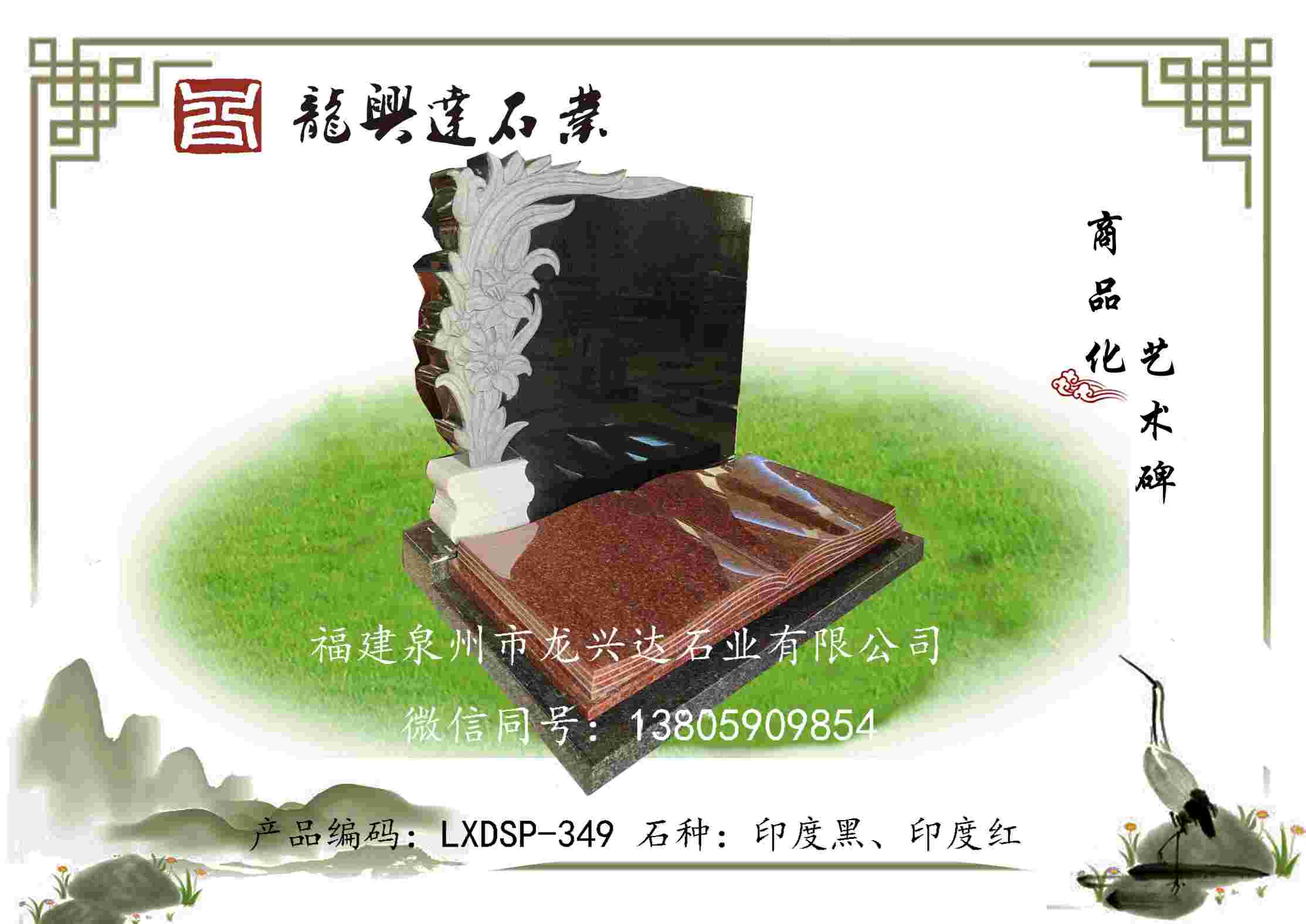 LXDSP-349