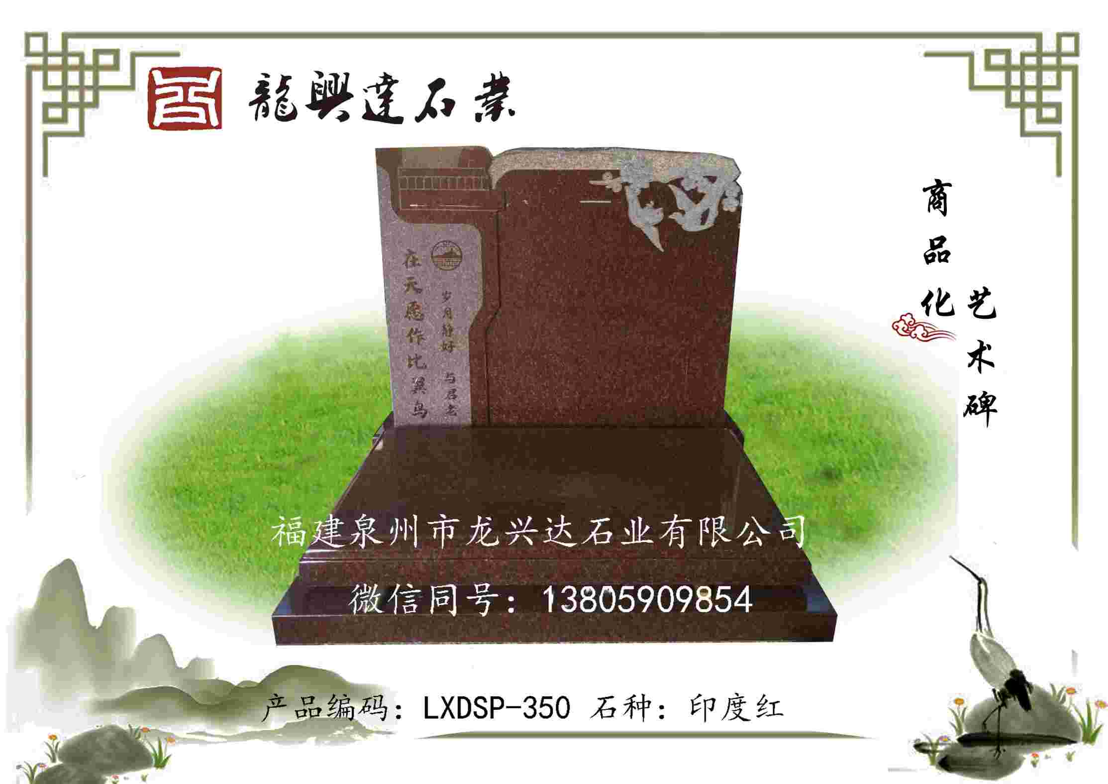 LXDSP-350