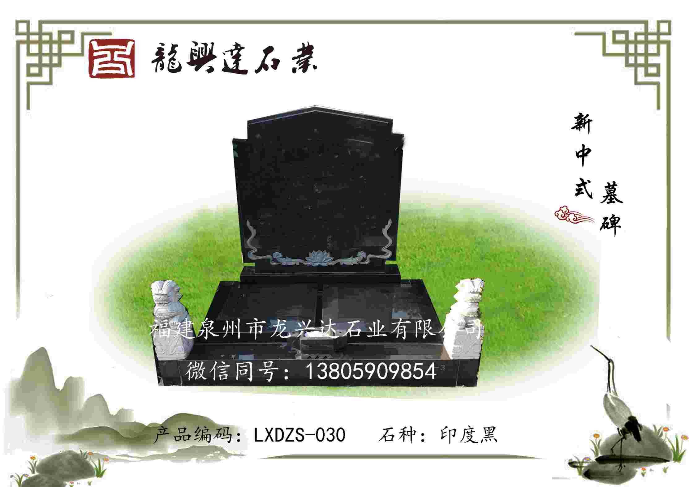 LXDZS-030