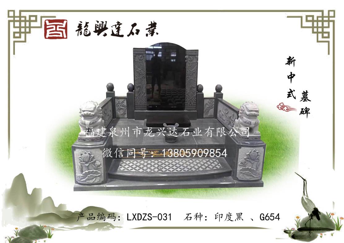 LXDZS-031