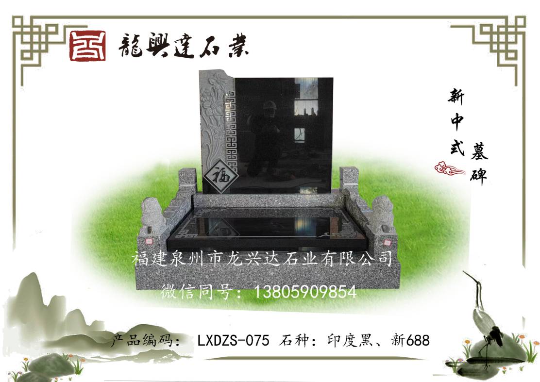 LXDZS-075