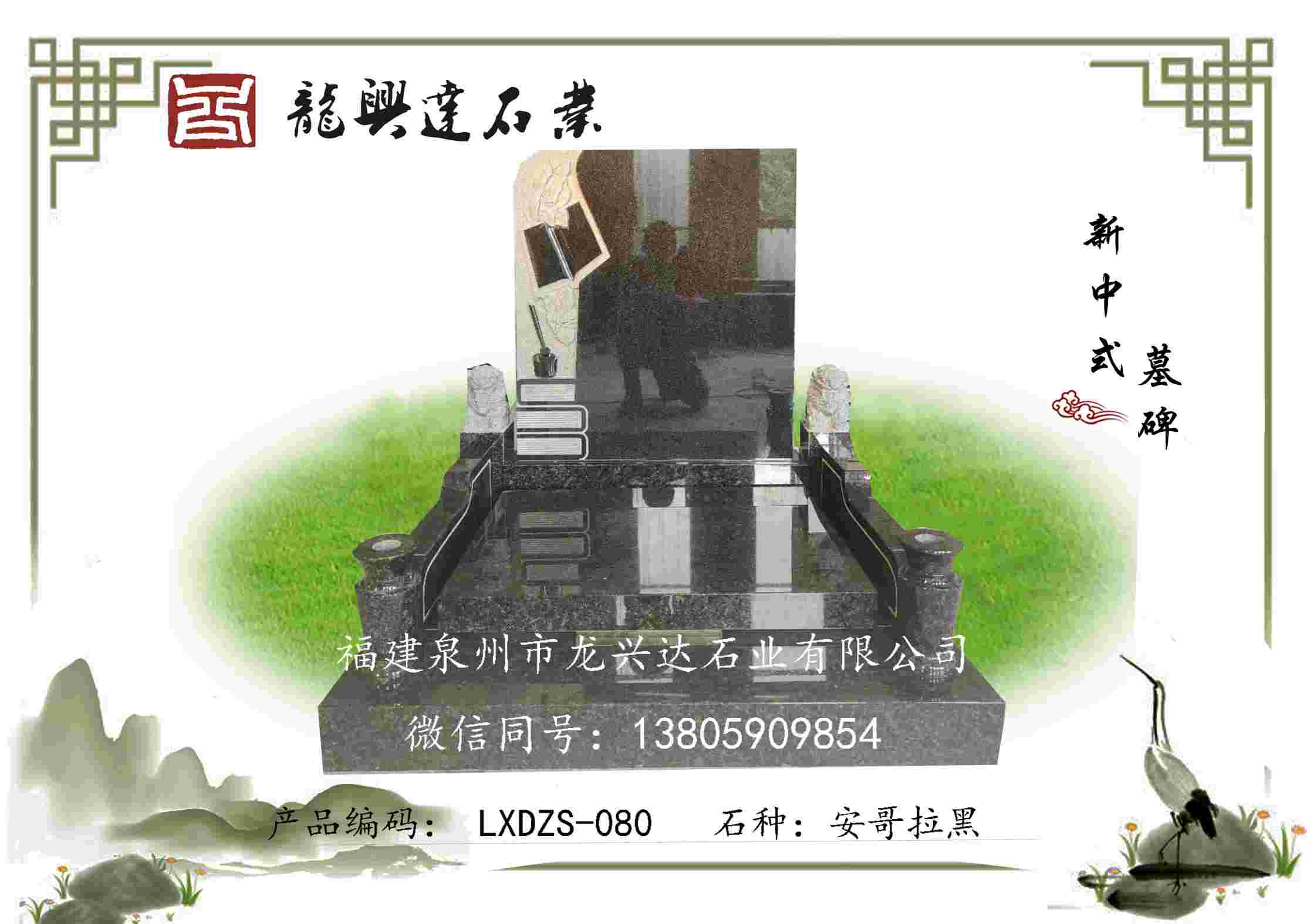 LXDZS-080