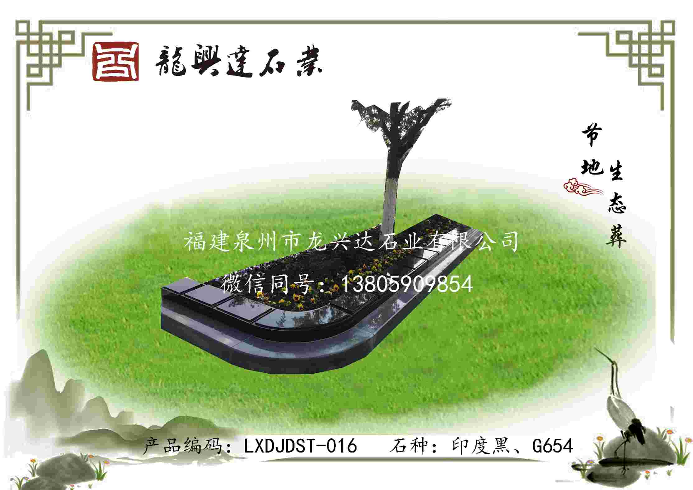 LXDJDST-016