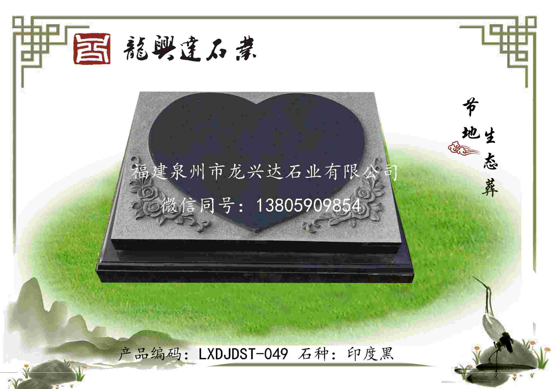 LXDJDST-049