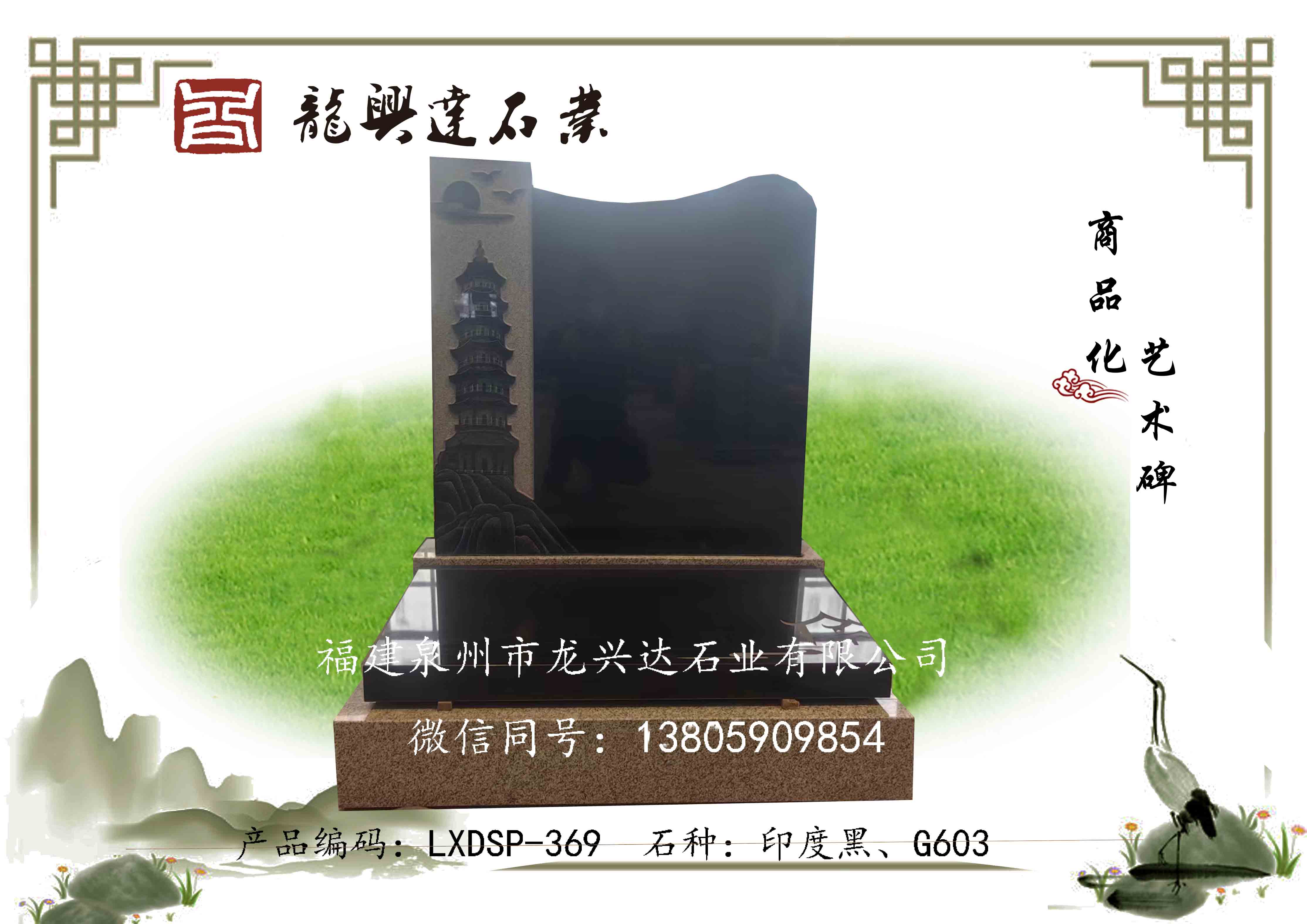LXDSP-369