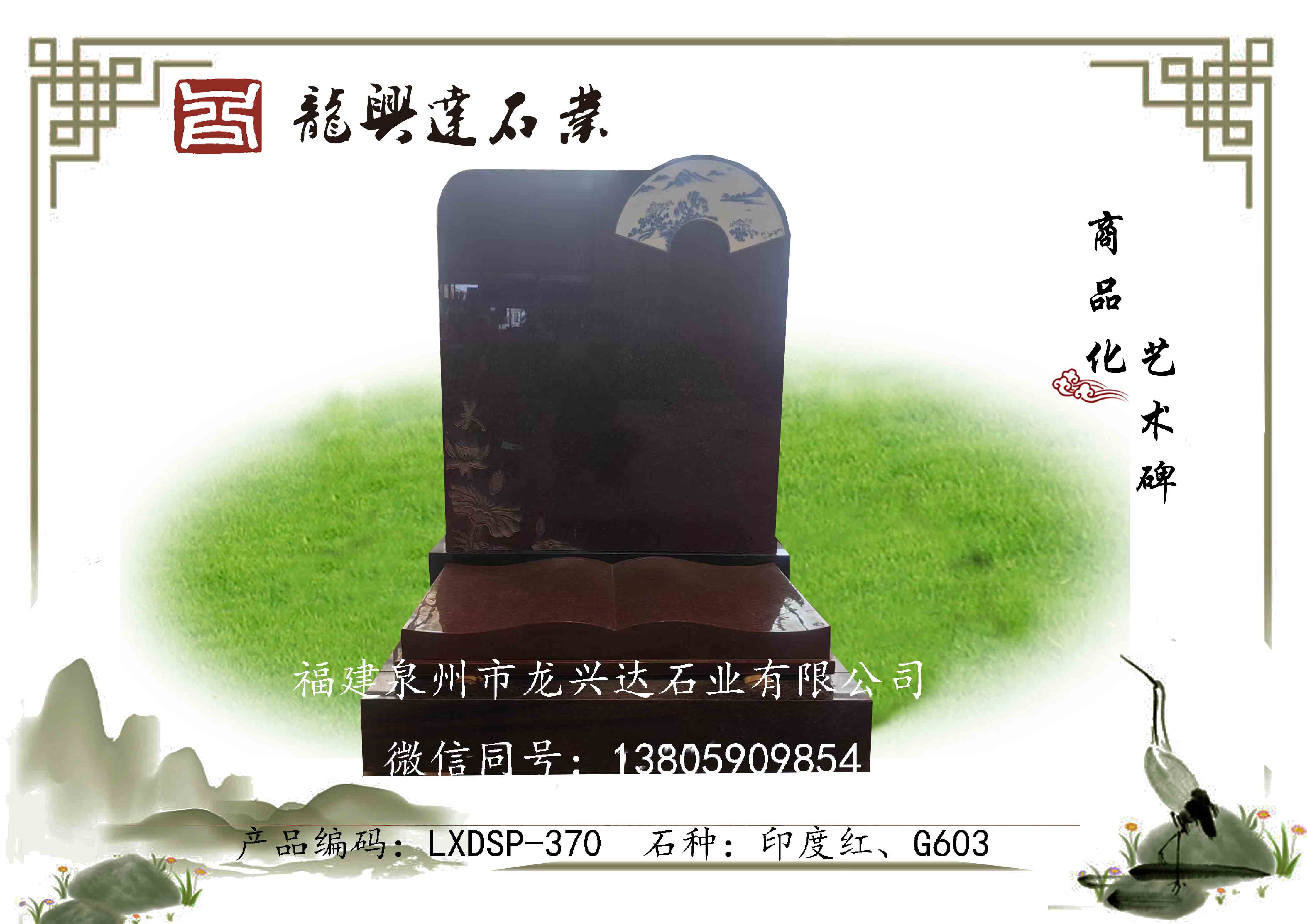 LXDSP-370