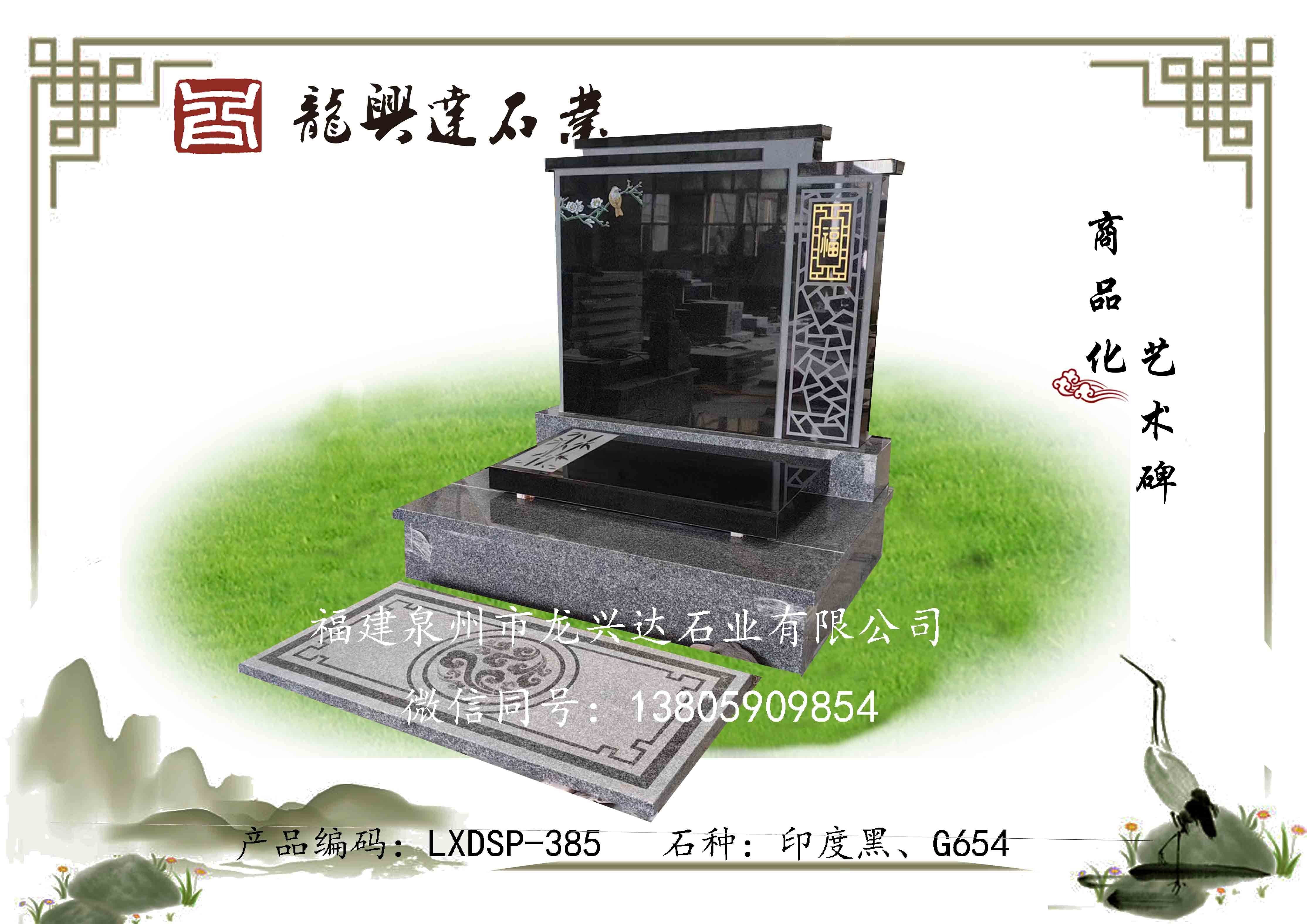 LXDSP-385