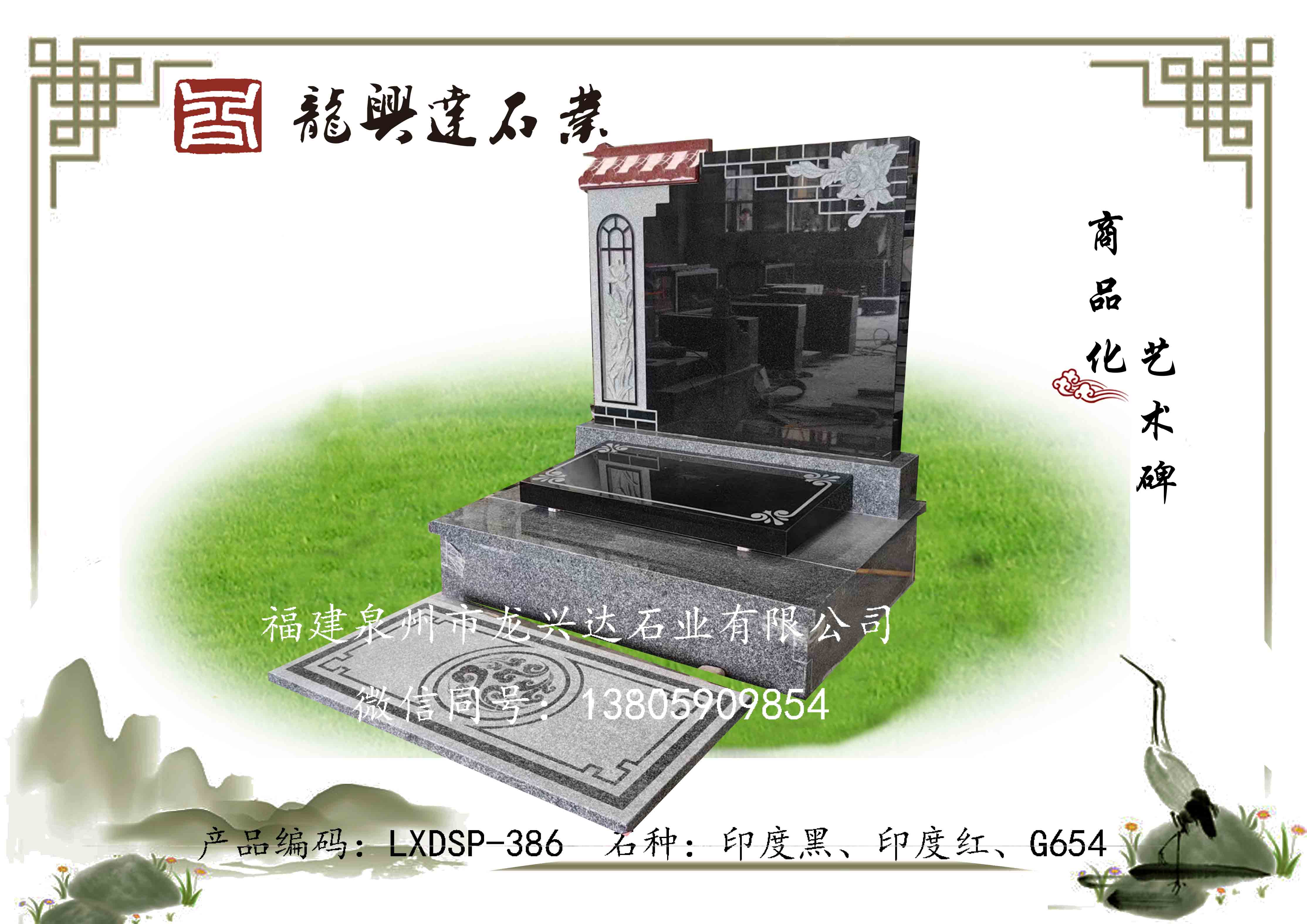 LXDSP-386