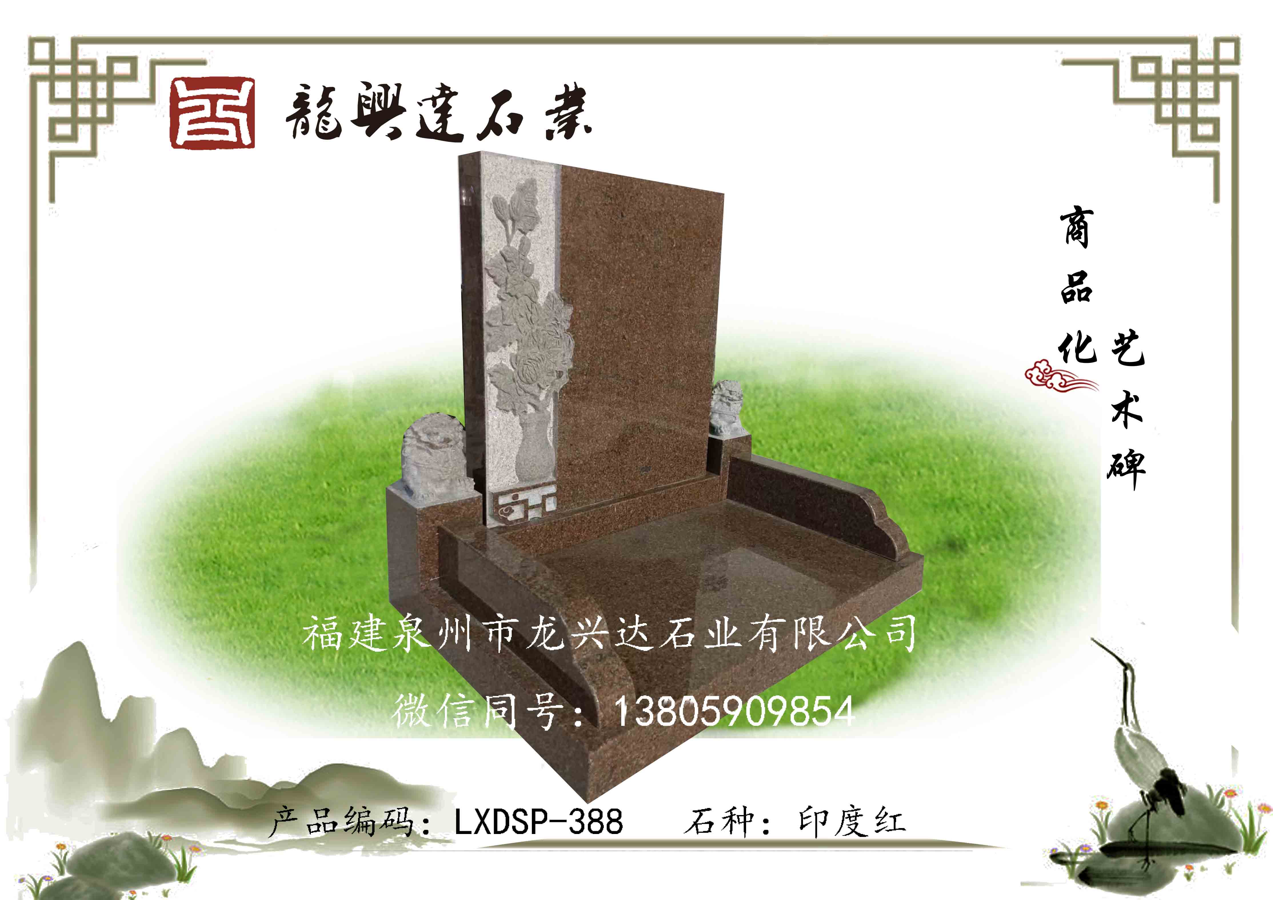LXDSP-388