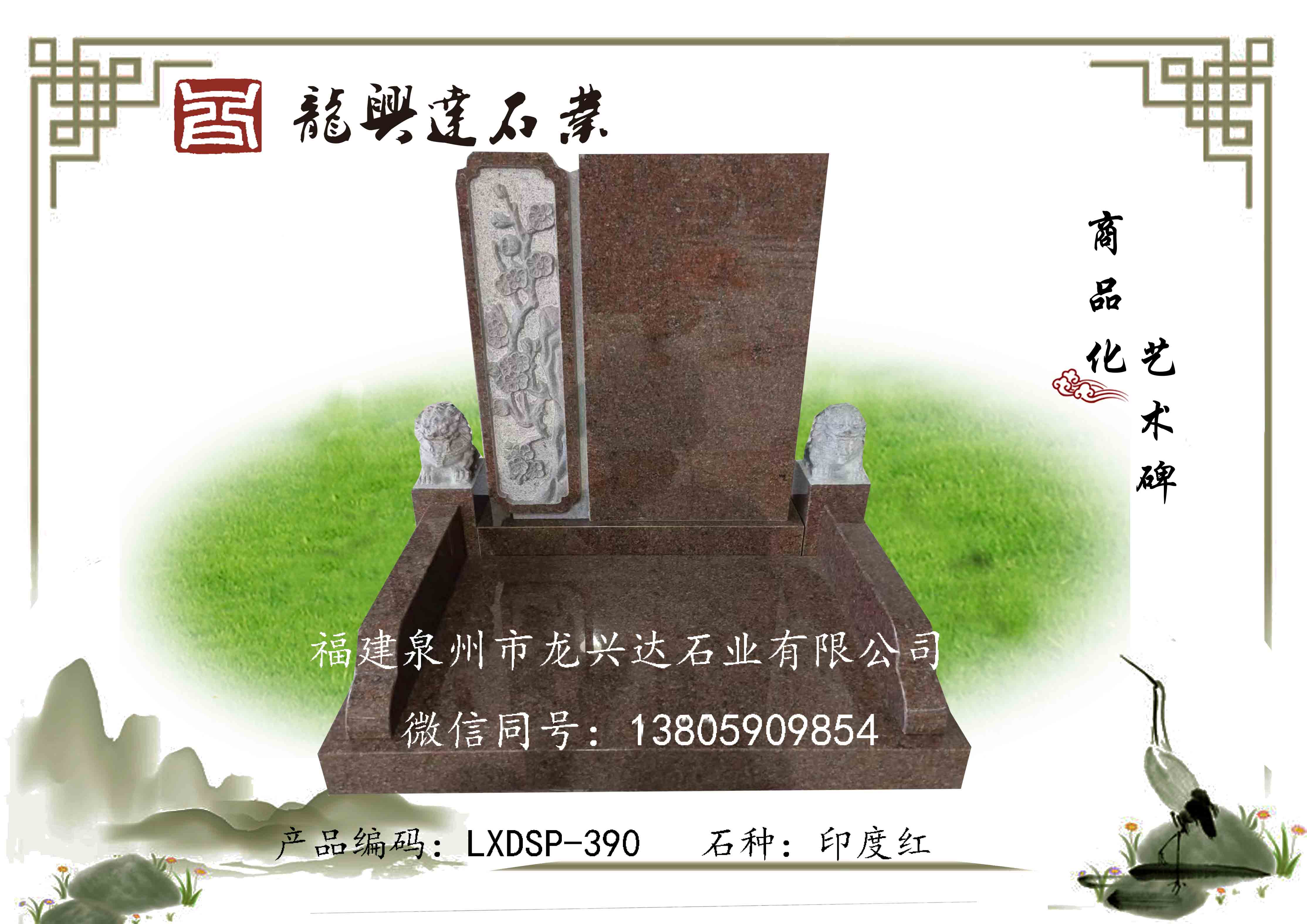 LXDSP-390