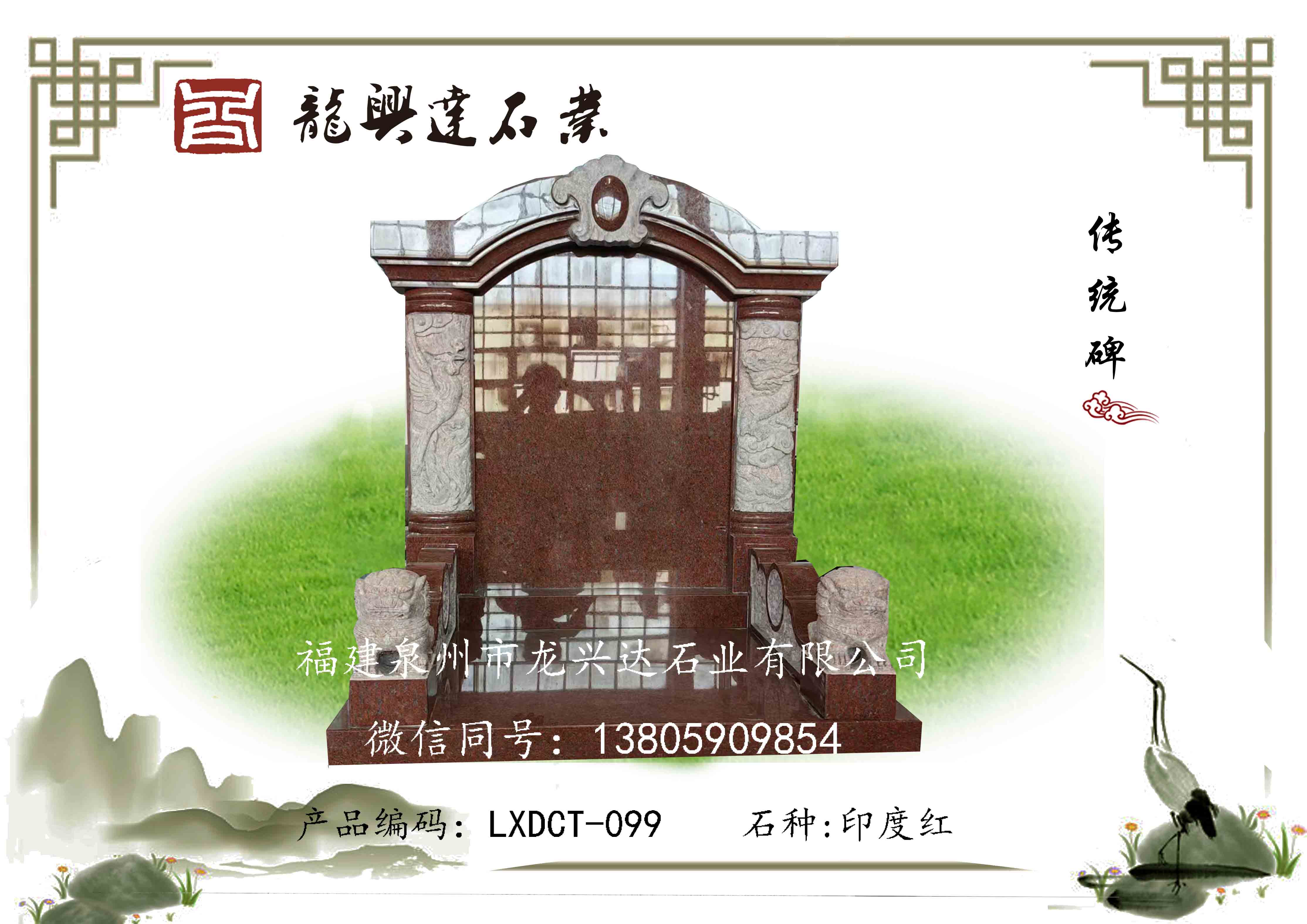 LXDCT-099