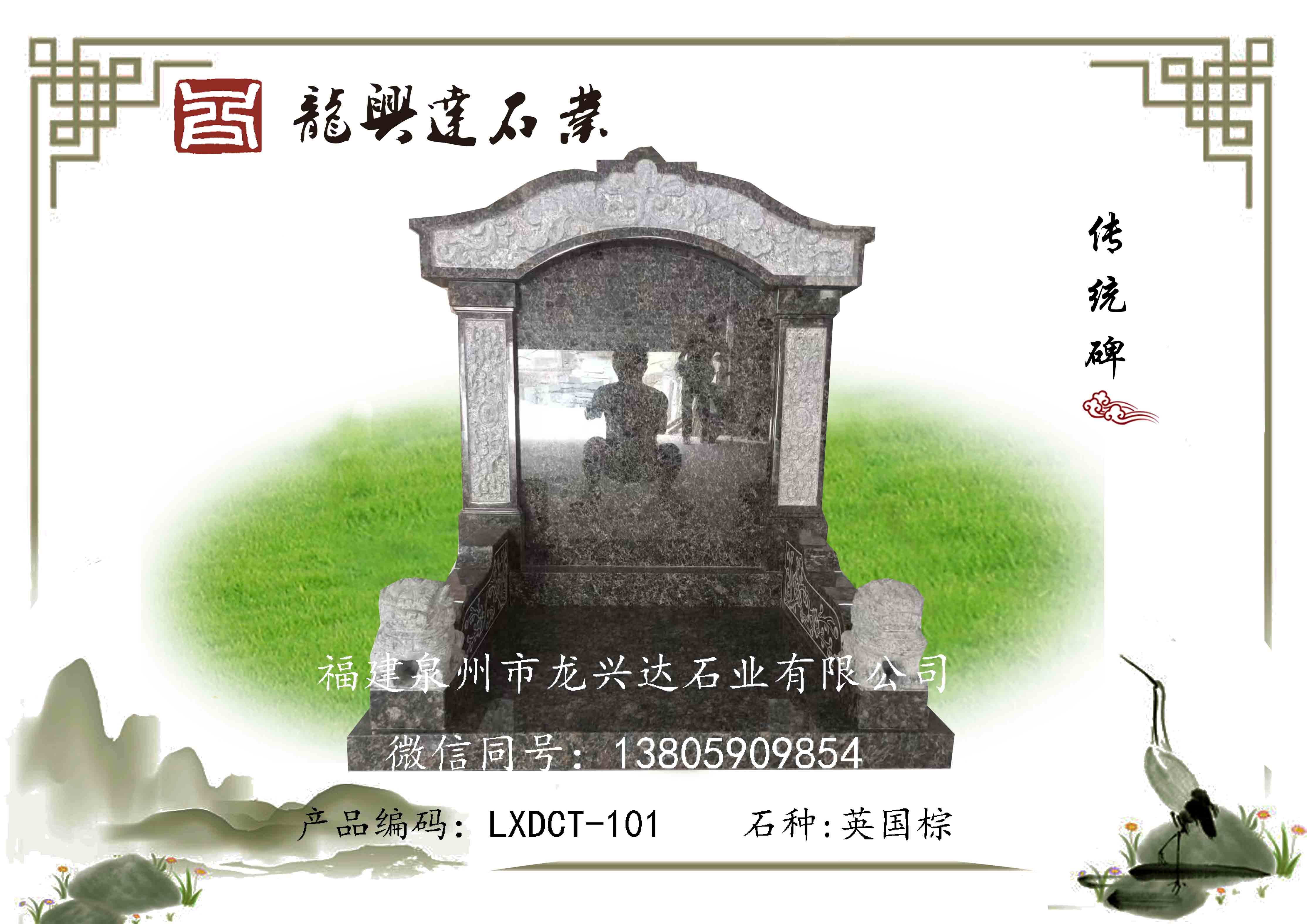 LXDCT-101